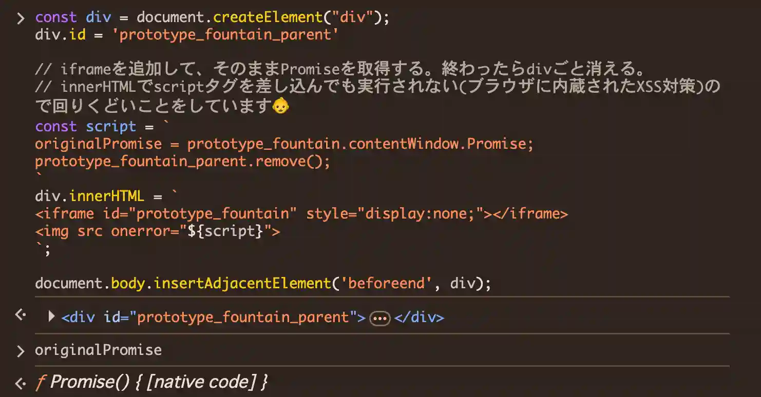 上のスクリプトが成功している様子