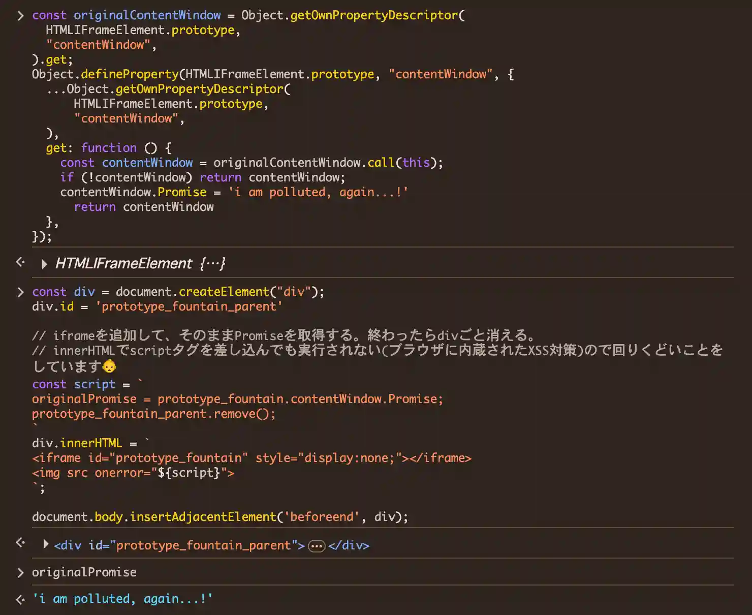 上記のスクリプトによってinnerHTMLを使った先ほどのスクリプトも失敗していることがわかるDevToolsの様子